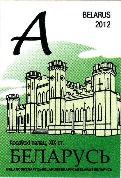 Kossov’s palace XIX c