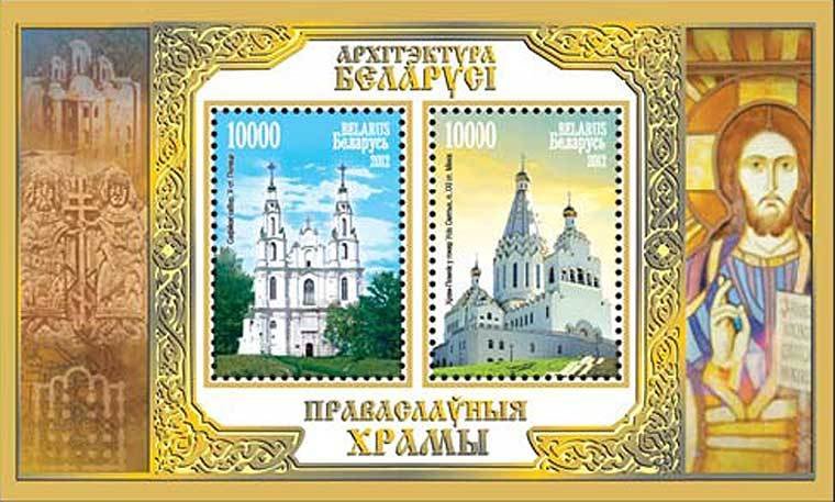 Orthodox Temples of Belarus