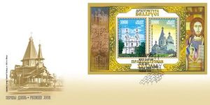 FDC Orthodox Temples of Belarus