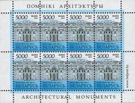 Main post office in Minsk. 1949-1953