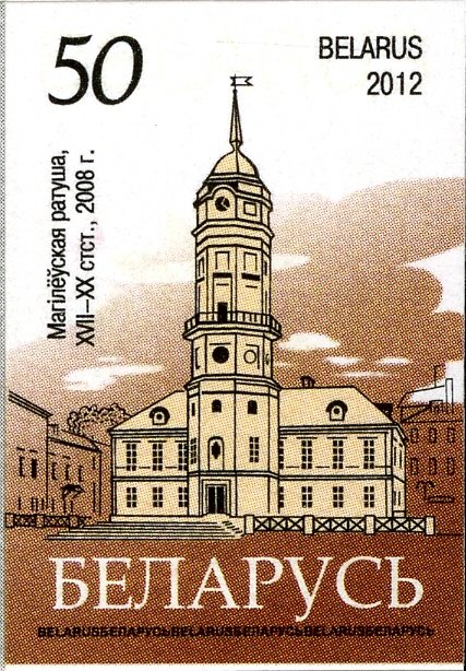 Mogilev town hall. XVII-XX c