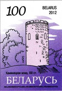 Stamp, Tower in Kamenets. XIII c, Belarus,  , Architecture, Buildings