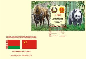 20th Anniversary of Diplomatic Relations between Belarus and