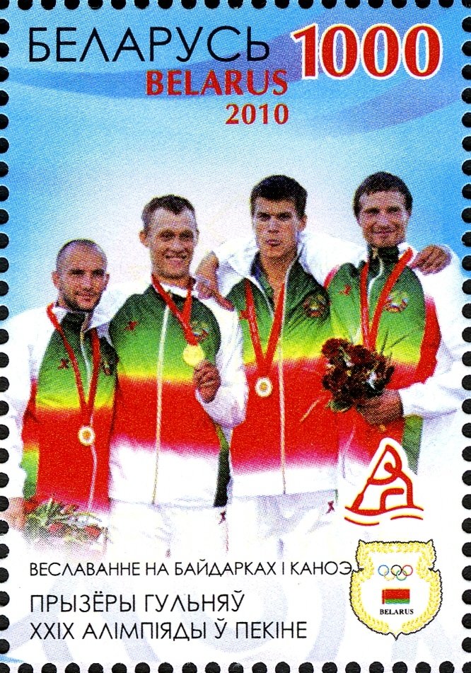 Prize winners of the XXIX Olympiad in Beijing. Rowing and ca