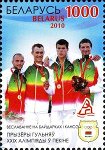 Stamp, Prize winners of the XXIX Olympiad in Beijing. Rowing and ca, Belarus,  , Olympic Games