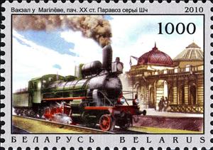 Stamp, Railway station in Mogilov, Locomotive Sch class, Belarus,  , Railways