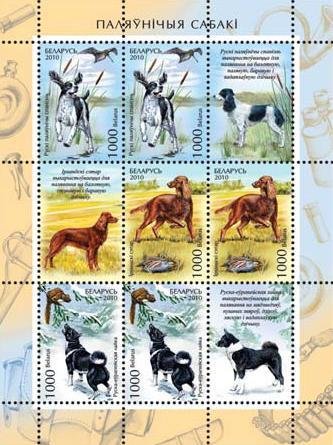 Dogs - MiNo. 837-39