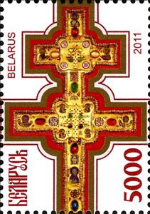 Stamp, 850th Anniversary of the Cross of St. Euphrosyne of Polotsk, Belarus,  , Religion, Art