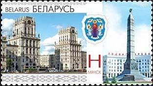 Joint issue of Belarus and Armenia - Yerevan
