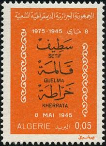 Stamp, Setif, Guellma, Kherrata, Algeria,  