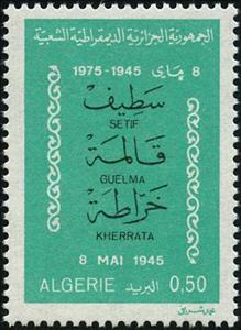 Stamp, Setif, Guellma, Kherrata, Algeria,  