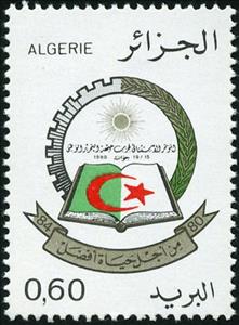 Stamp, Five-Year Plan, 1980-1984, Algeria,  