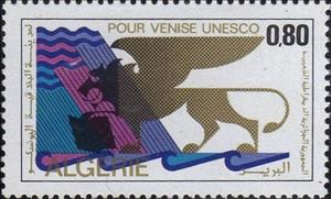 Stamp, Save Venice Campaign, Algeria,  