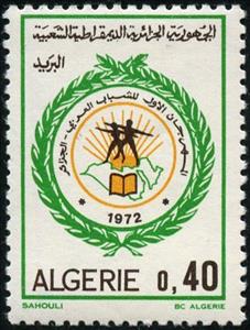 Stamp, Festival of Arab Youth, Algeria,  