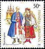 Stamp, The land of Chernihiv. Fiance and Fiancee, Ukraine,  , Folklore, Traditions, Suits and Costumes