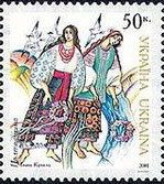 The land of Poltava. Ivana Kupala (St. John the Baptist's Da