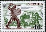 Stamp, Scythian Warrior's Heavy Armour, Ukraine,  
