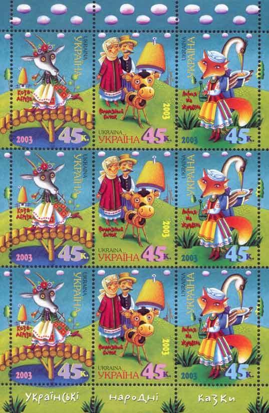 Ukrainian Folk Tales