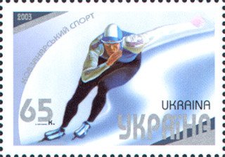 Stamp, Skating, Ukraine,  , Sport