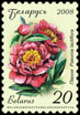 Definitive stamp Garden flowers – Peony1