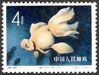 Stamp, Goldfish (Carassius auratus auratus), China, People's Republic,  