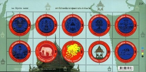 Mini Sheet, Provincial Emblem Postage Stamps (7th Series), Thailand,  