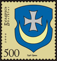 Stamp Municipal Arms of Orsha