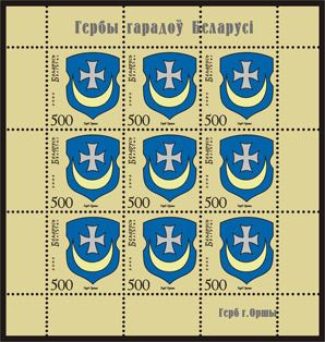 Sheetlet Municipal Arms of Orsha (9 stamps)