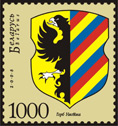 Stamp Municipal Arms of Nesvizh