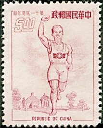 Stamp, Young Man with National Emblem, Taiwan (Republic of China),  , Maps, Birds, Globes