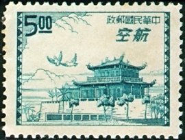 Stamp, Airplane, Taiwan (Republic of China),  