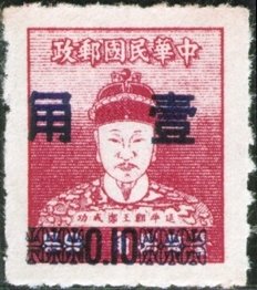 Portrait of Koxinga, Cheng Cheng Kung