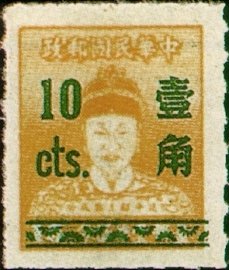 Stamp, Portrait of Koxinga, Cheng Cheng Kung, Taiwan (Republic of China),  