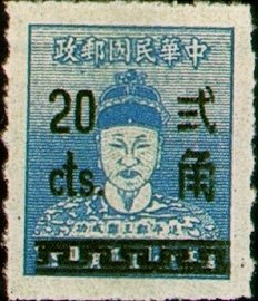 Portrait of Koxinga, Cheng Cheng Kung
