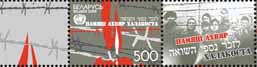 Stamp To Victims of Holocaust+1 coupon
