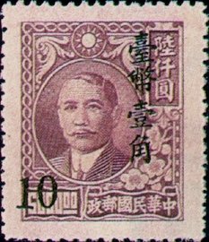 Portrait of Dr. Sun Yat-Sen