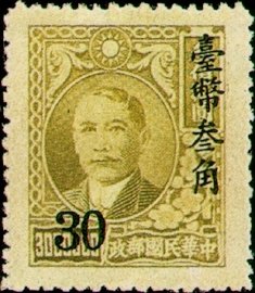 Portrait of Dr. Sun Yat-Sen