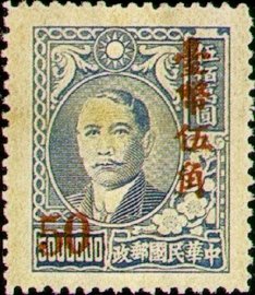 Portrait of Dr. Sun Yat-Sen