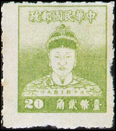 Stamp, Portrait of Koxinga, Cheng Cheng Kung, Taiwan (Republic of China),  