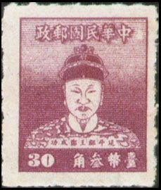 Portrait of Koxinga, Cheng Cheng Kung