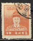 Portrait of Koxinga, Cheng Cheng Kung