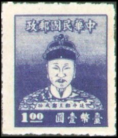 Portrait of Koxinga, Cheng Cheng Kung