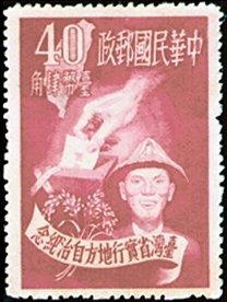 People Vote and Map of Taiwan