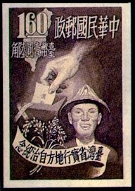 Stamp, People Vote and Map of Taiwan, Taiwan (Republic of China),  , Maps