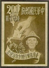 Stamp, People Vote and Map of Taiwan, Taiwan (Republic of China),  , Maps