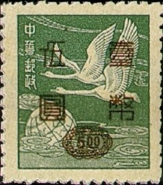 Stamp, Swan Goose (Anser cygnoides), Taiwan (Republic of China),  , Maps, Birds, Globes