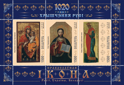 Souv. sheet 1020th Anniversary of Christening of Rus