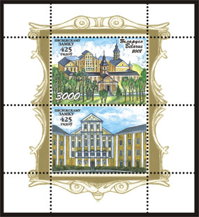 Souvenir sheet 425th anniversary of Nesvizh castle