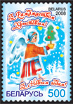 Stamp Merry Christmas & Happy New Year!