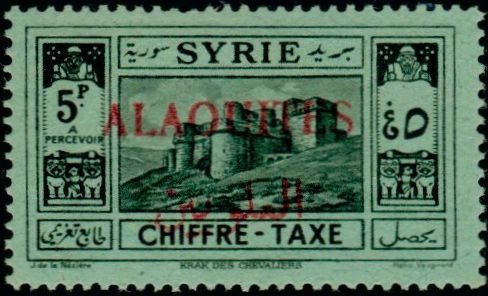 Stamp, Krak des chevaliers, French Colonies,  